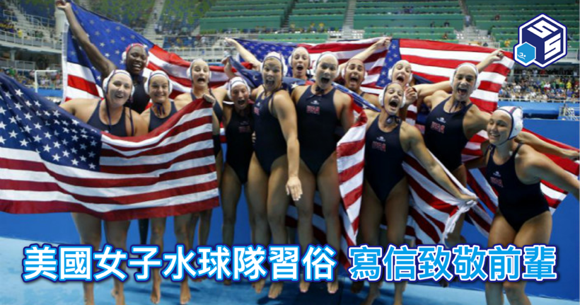 美國女子水球隊